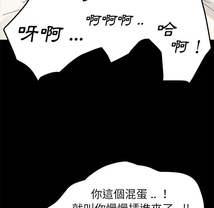 危机四伏的家庭生活 - 第10话 - page 71