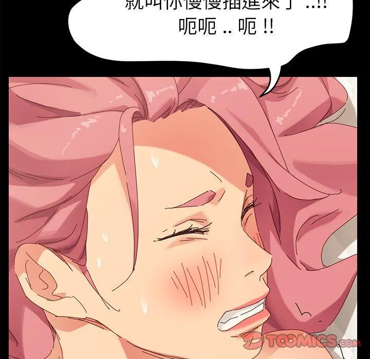 危机四伏的家庭生活 - 第10话 - page 72