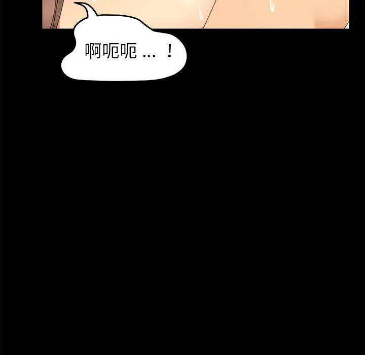 危机四伏的家庭生活 - 第10话 - page 75