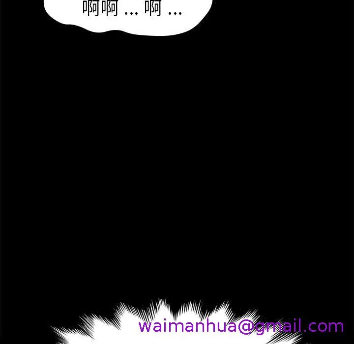 危机四伏的家庭生活 - 第10话 - page 77