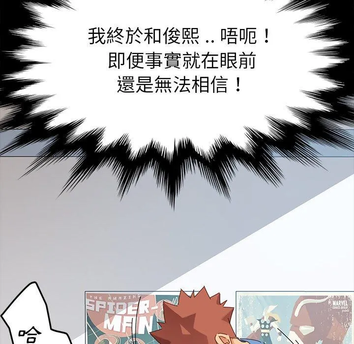 危机四伏的家庭生活 - 第10话 - page 78
