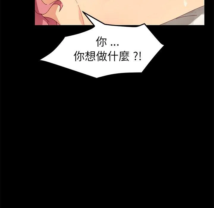 危机四伏的家庭生活 - 第10话 - page 86