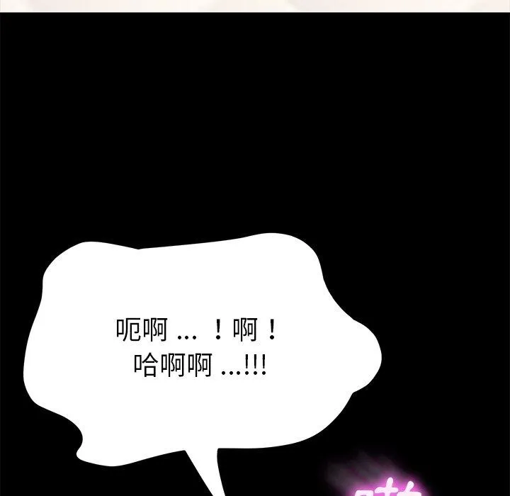 危机四伏的家庭生活 - 第10话 - page 92