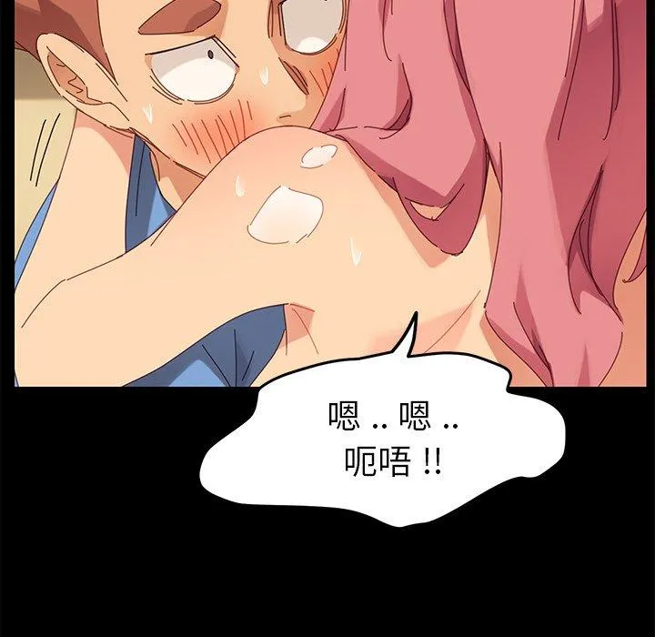 危机四伏的家庭生活 - 第10话 - page 112