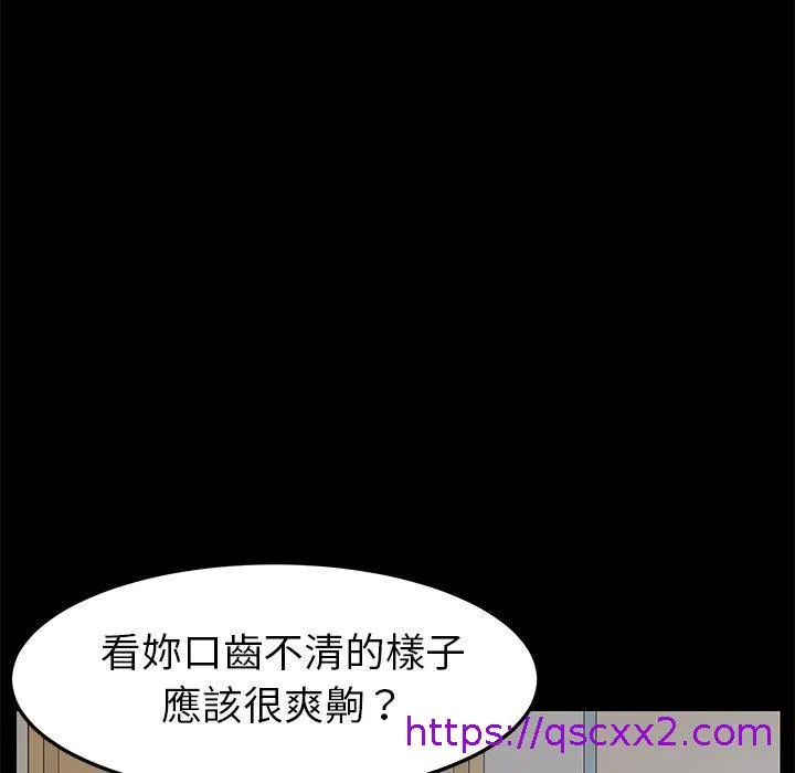 危机四伏的家庭生活 - 第10话 - page 113