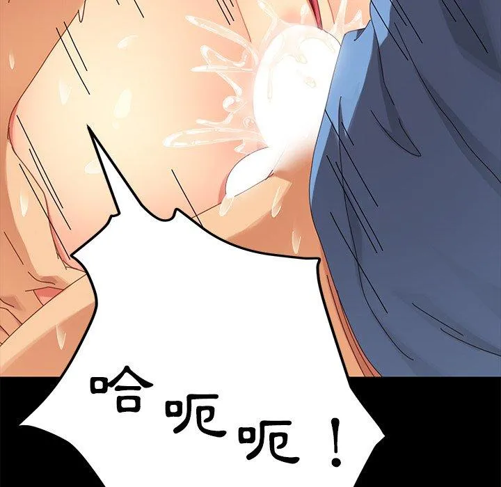 危机四伏的家庭生活 - 第10话 - page 120
