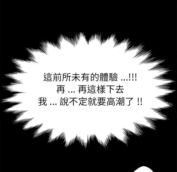 危机四伏的家庭生活 - 第10话 - page 122