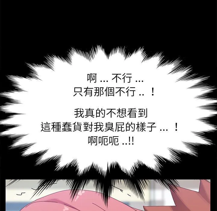 危机四伏的家庭生活 - 第10话 - page 126