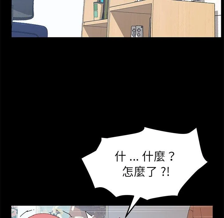 危机四伏的家庭生活 - 第10话 - page 135