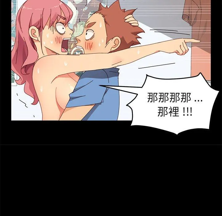 危机四伏的家庭生活 - 第10话 - page 136