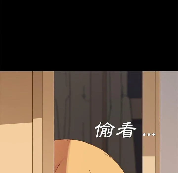 危机四伏的家庭生活 - 第10话 - page 139