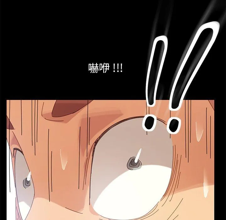 危机四伏的家庭生活 - 第10话 - page 143
