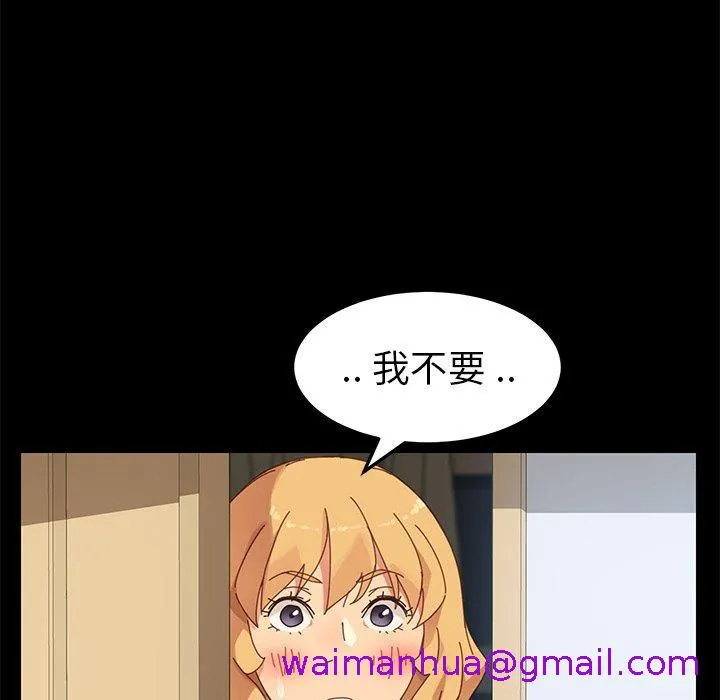 危机四伏的家庭生活 - 第10话 - page 149