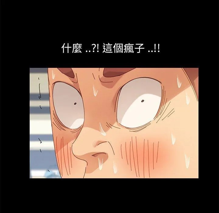 危机四伏的家庭生活 - 第10话 - page 151
