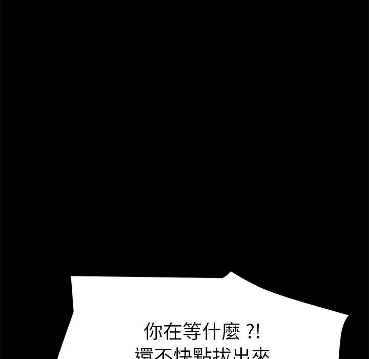 危机四伏的家庭生活 - 第10话 - page 152