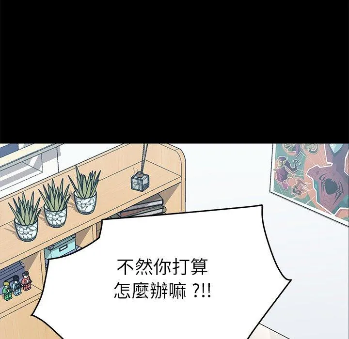 危机四伏的家庭生活 - 第10话 - page 158