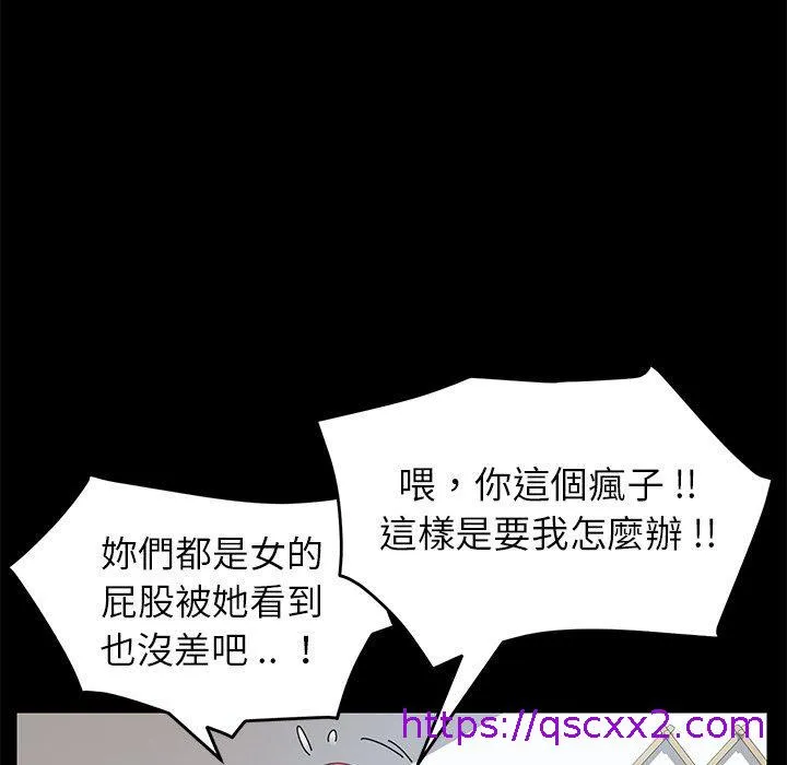 危机四伏的家庭生活 - 第10话 - page 161