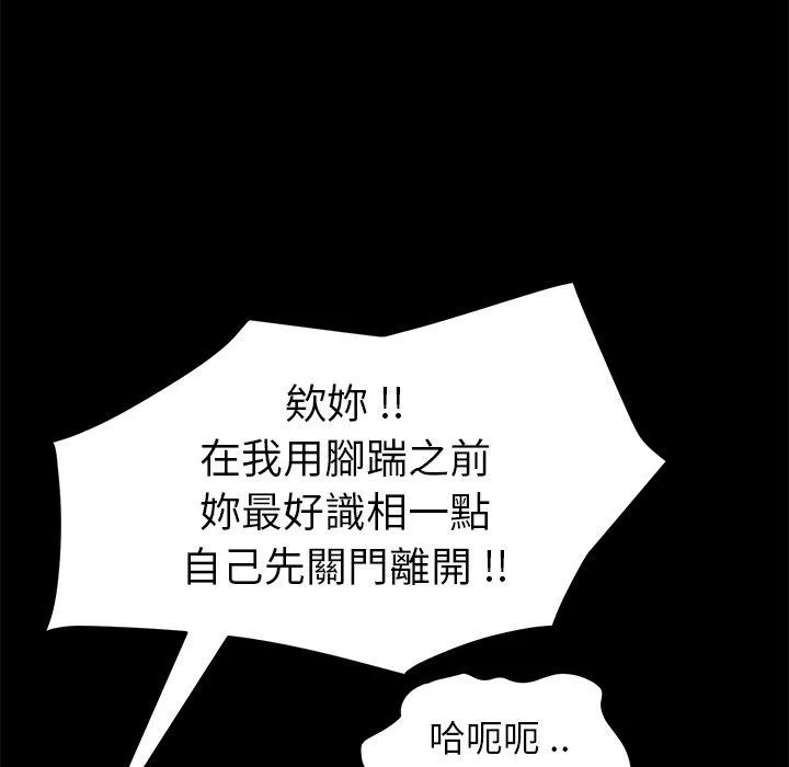 危机四伏的家庭生活 - 第10话 - page 163