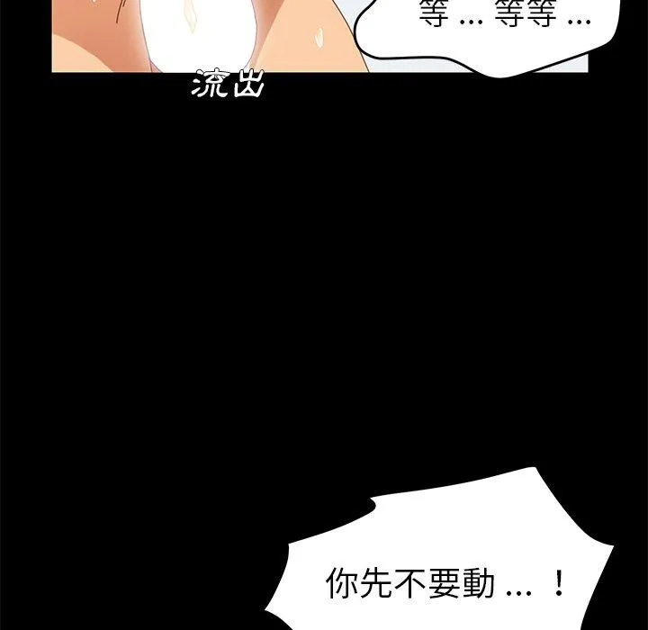 危机四伏的家庭生活 - 第10话 - page 167