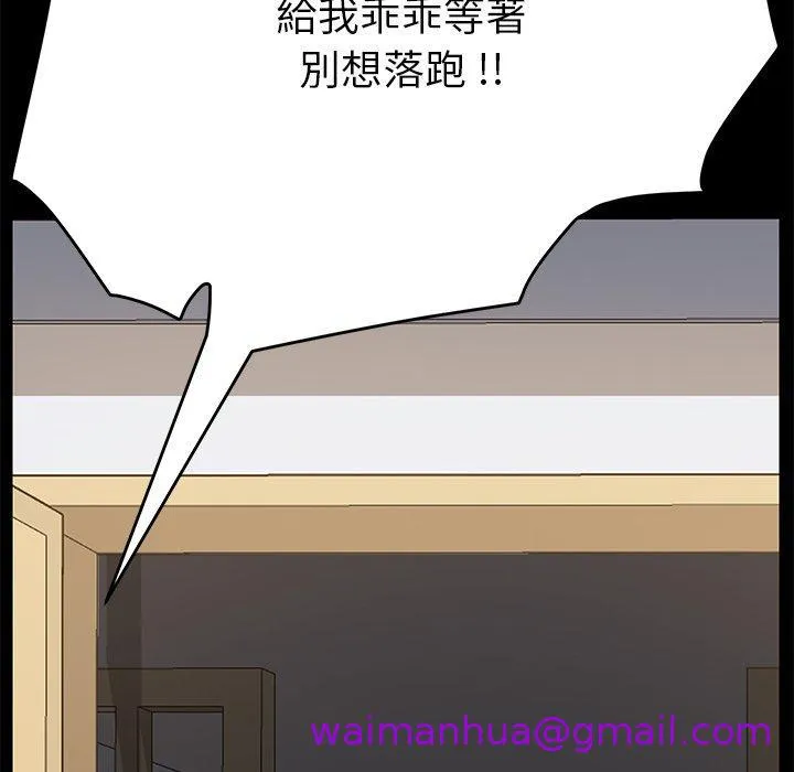 危机四伏的家庭生活 - 第10话 - page 173