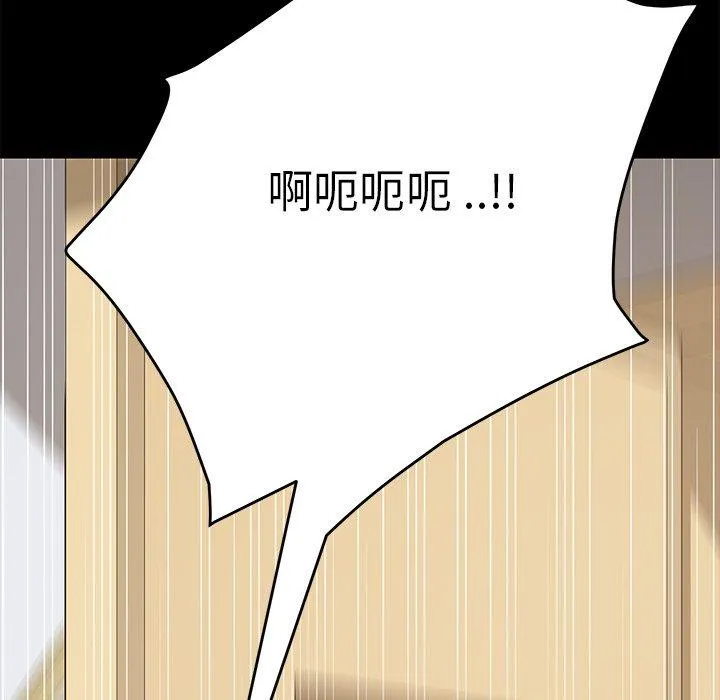 危机四伏的家庭生活 - 第10话 - page 180
