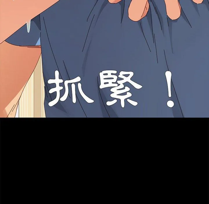 危机四伏的家庭生活 - 第10话 - page 183