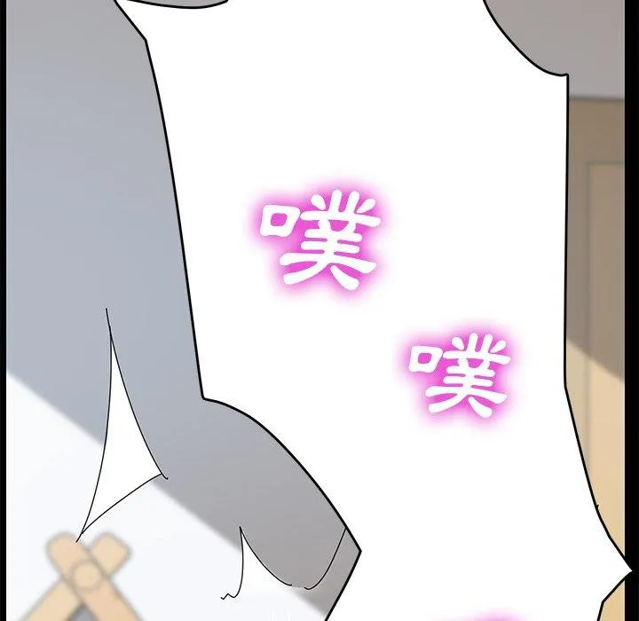 危机四伏的家庭生活 - 第10话 - page 186