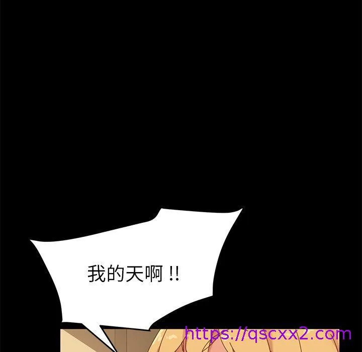 危机四伏的家庭生活 - 第10话 - page 193