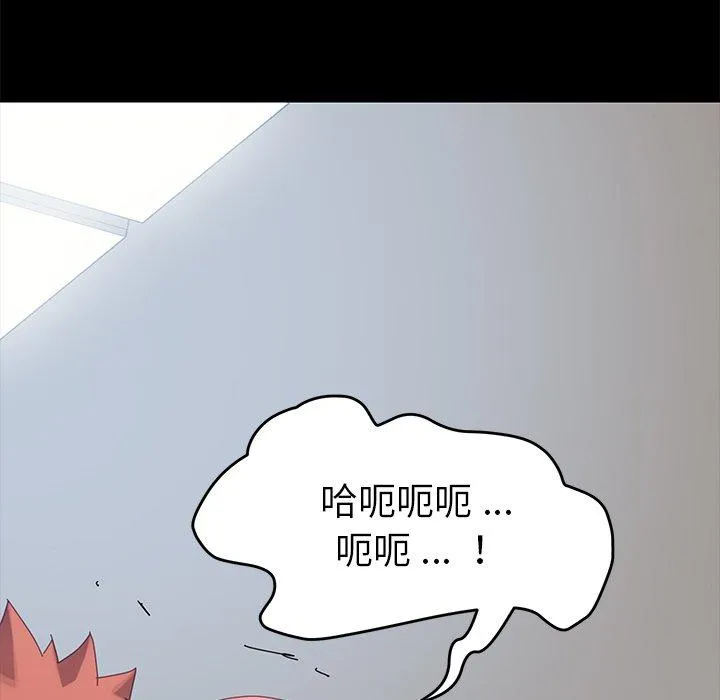 危机四伏的家庭生活 - 第10话 - page 196