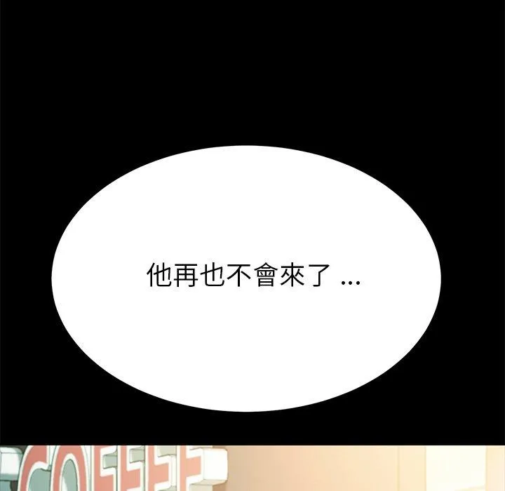 危机四伏的家庭生活 - 第65话 - page 6
