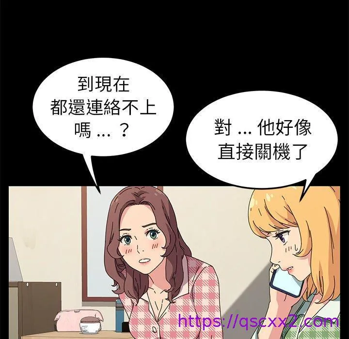危机四伏的家庭生活 - 第65话 - page 25