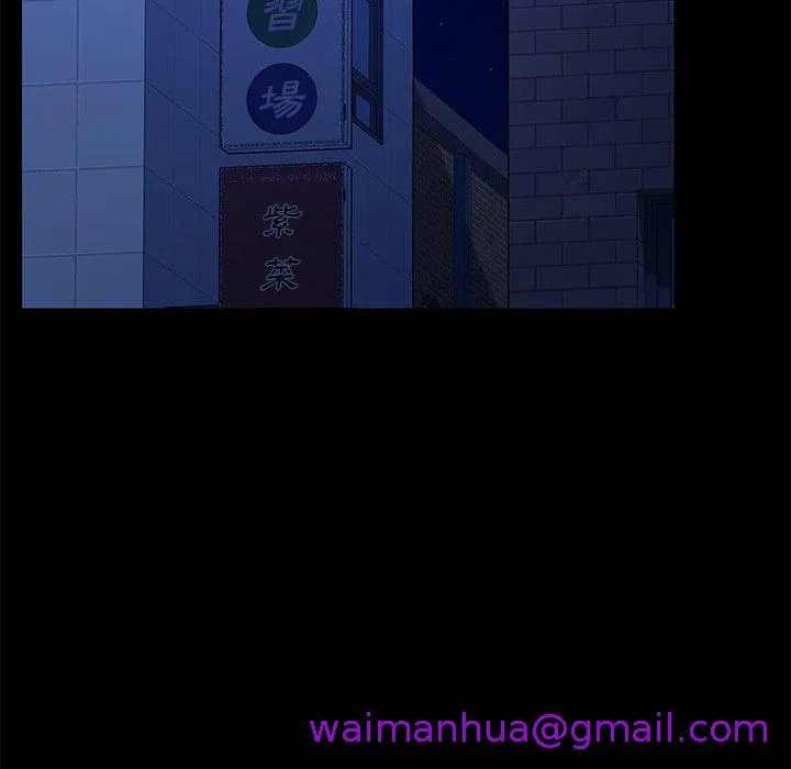 危机四伏的家庭生活 - 第65话 - page 37