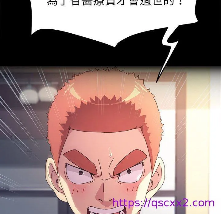 危机四伏的家庭生活 - 第65话 - page 49
