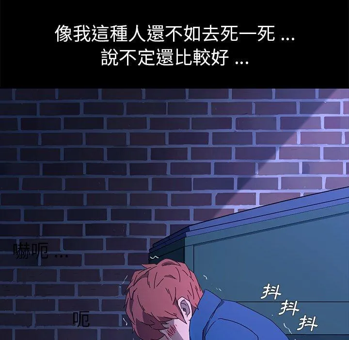 危机四伏的家庭生活 - 第65话 - page 60