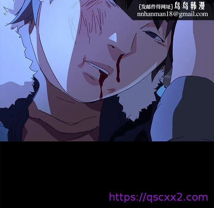 危机四伏的家庭生活 - 第65话 - page 73