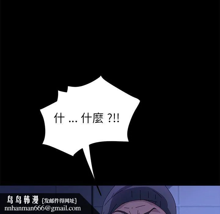 危机四伏的家庭生活 - 第65话 - page 74