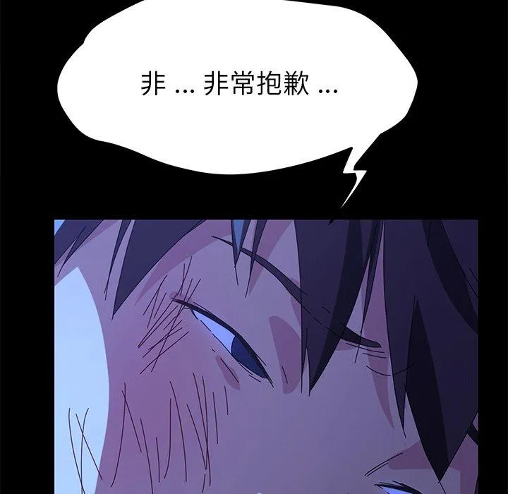 危机四伏的家庭生活 - 第65话 - page 79
