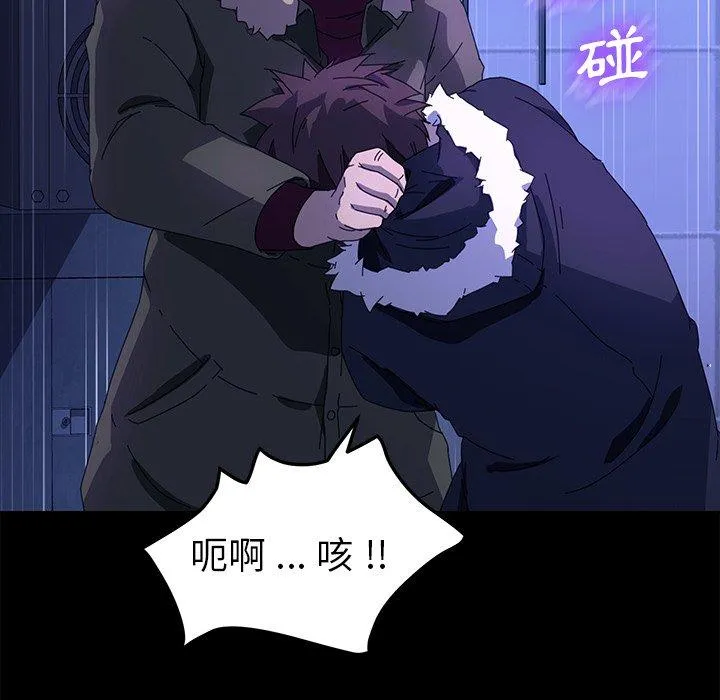 危机四伏的家庭生活 - 第65话 - page 82
