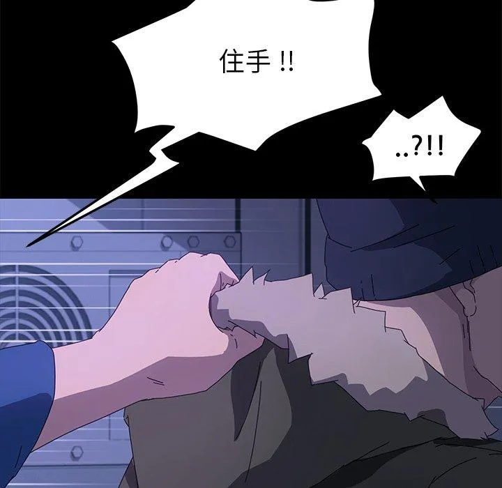 危机四伏的家庭生活 - 第65话 - page 84