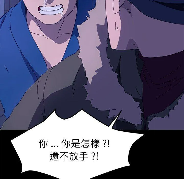 危机四伏的家庭生活 - 第65话 - page 87
