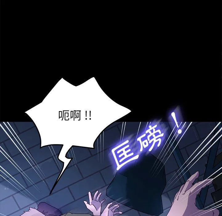 危机四伏的家庭生活 - 第65话 - page 102