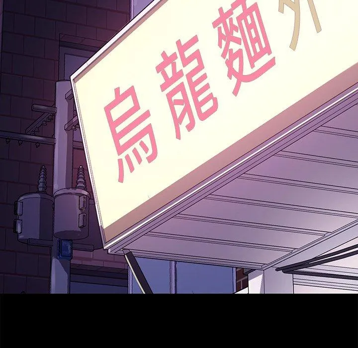 危机四伏的家庭生活 - 第65话 - page 111