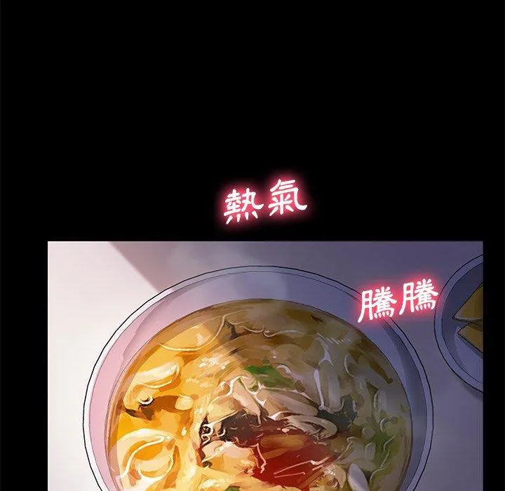 危机四伏的家庭生活 - 第65话 - page 119