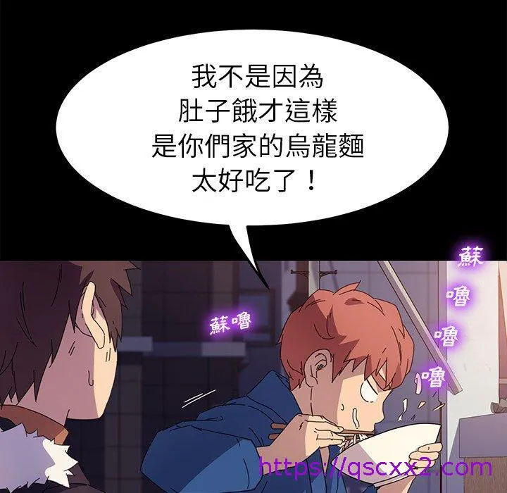 危机四伏的家庭生活 - 第65话 - page 121