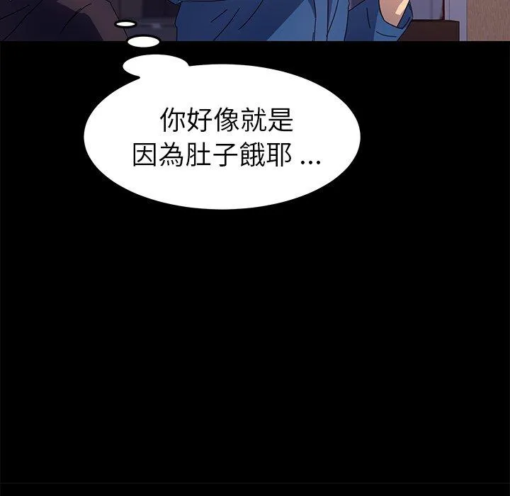 危机四伏的家庭生活 - 第65话 - page 122