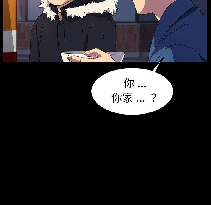 危机四伏的家庭生活 - 第65话 - page 124