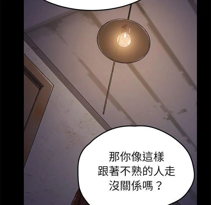 危机四伏的家庭生活 - 第65话 - page 130