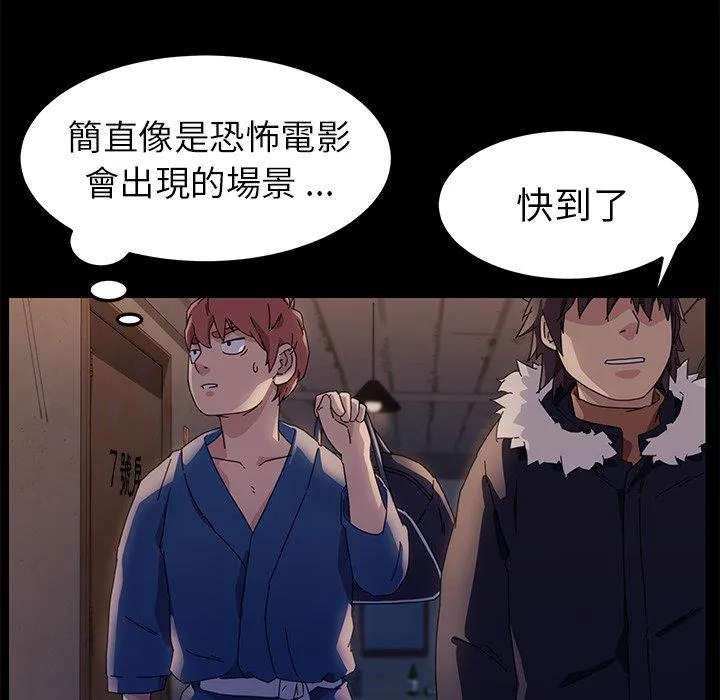 危机四伏的家庭生活 - 第65话 - page 132