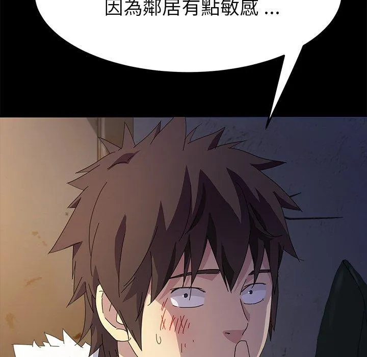 危机四伏的家庭生活 - 第65话 - page 134