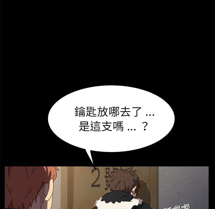 危机四伏的家庭生活 - 第65话 - page 136